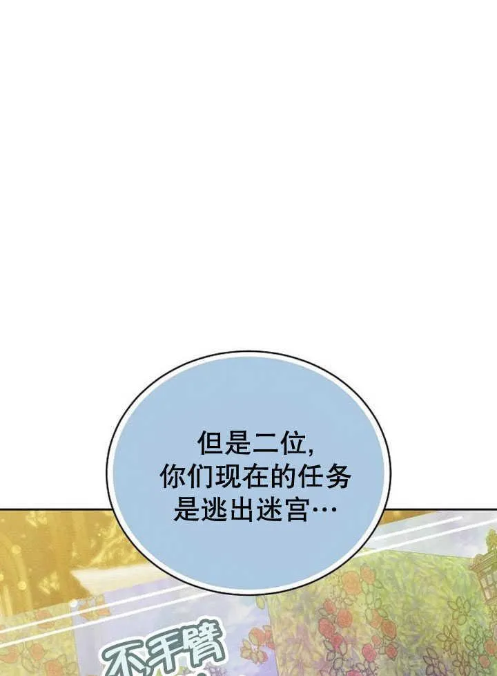 第33话 第102页