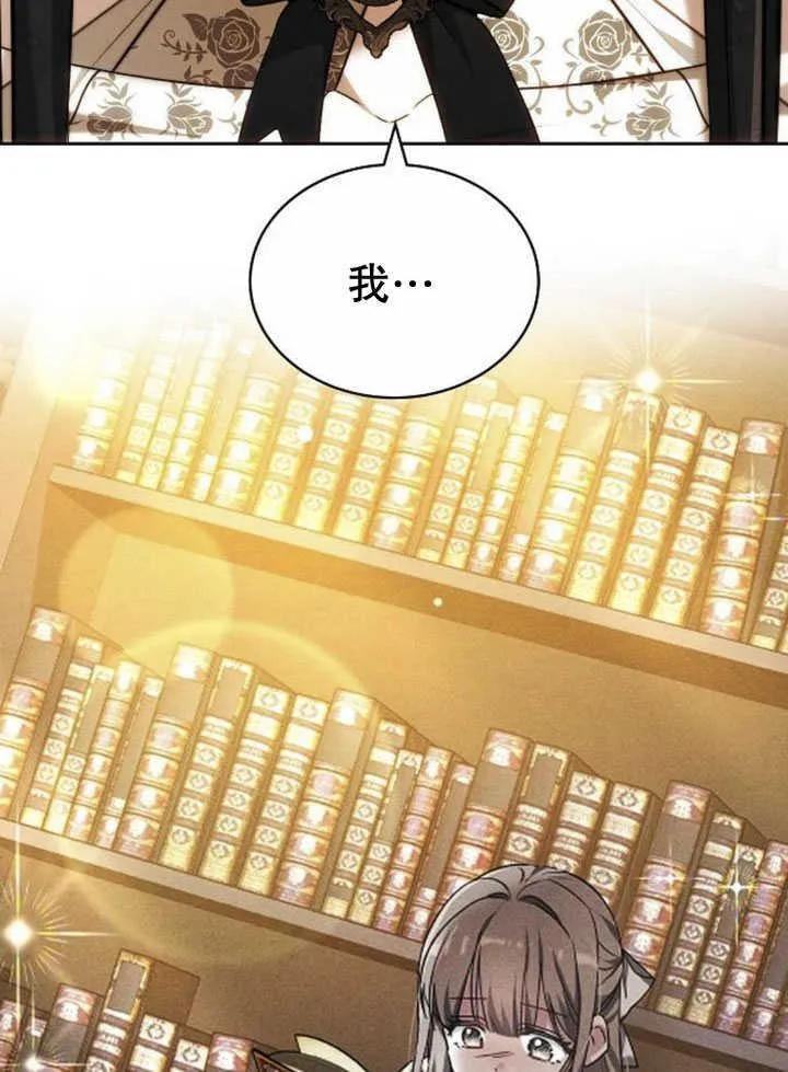 第33话 第111页