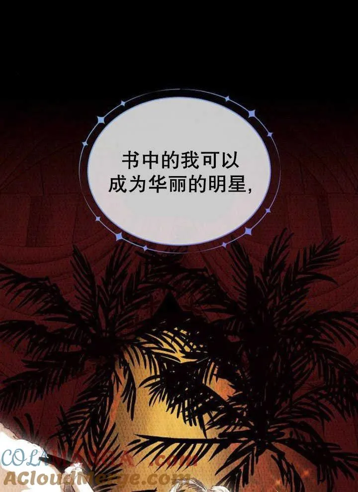 第33话 第121页