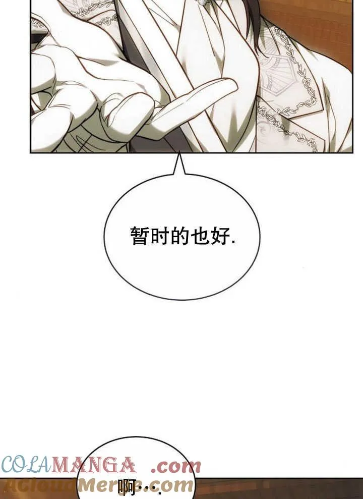 第33话 第141页