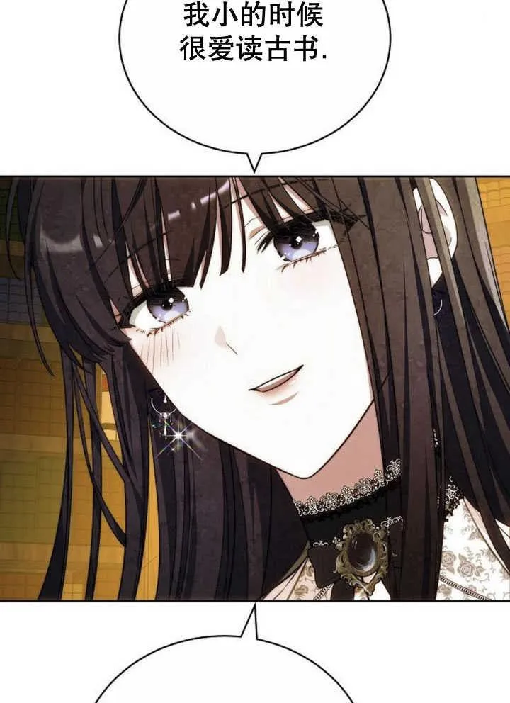 第34话 第7页