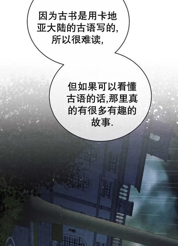 第34话 第8页