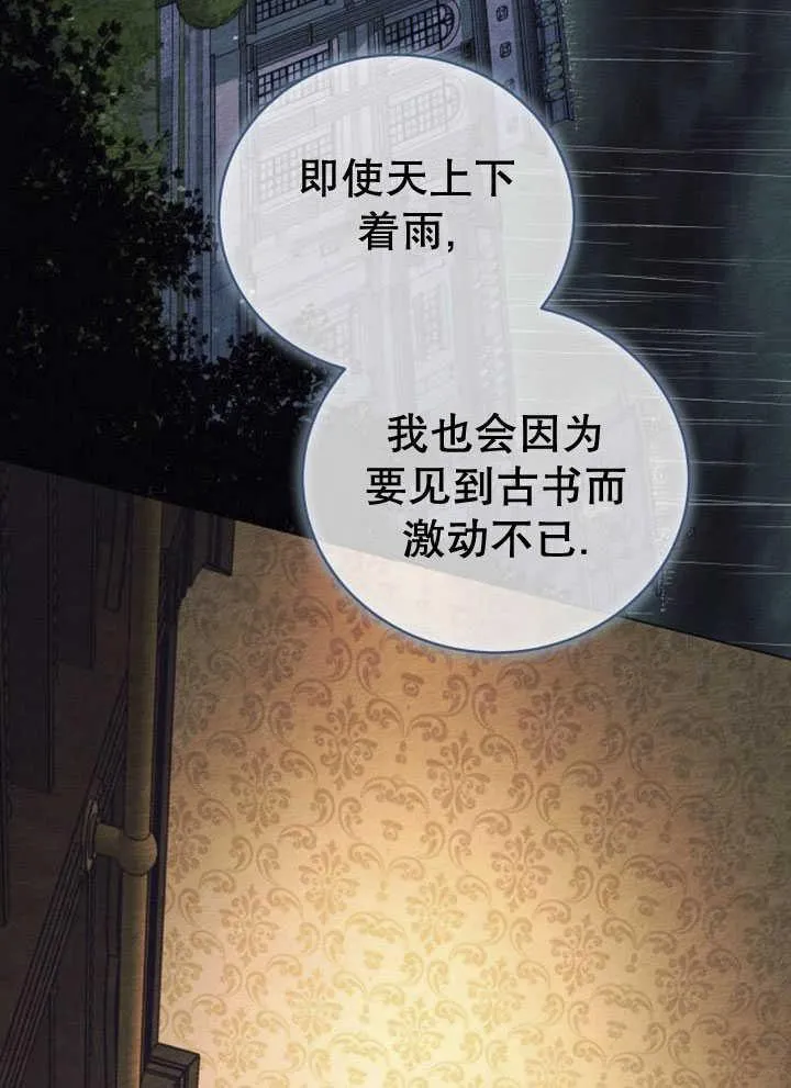 第34话 第11页