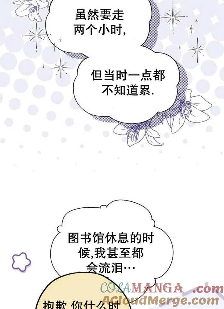 第34话 第17页