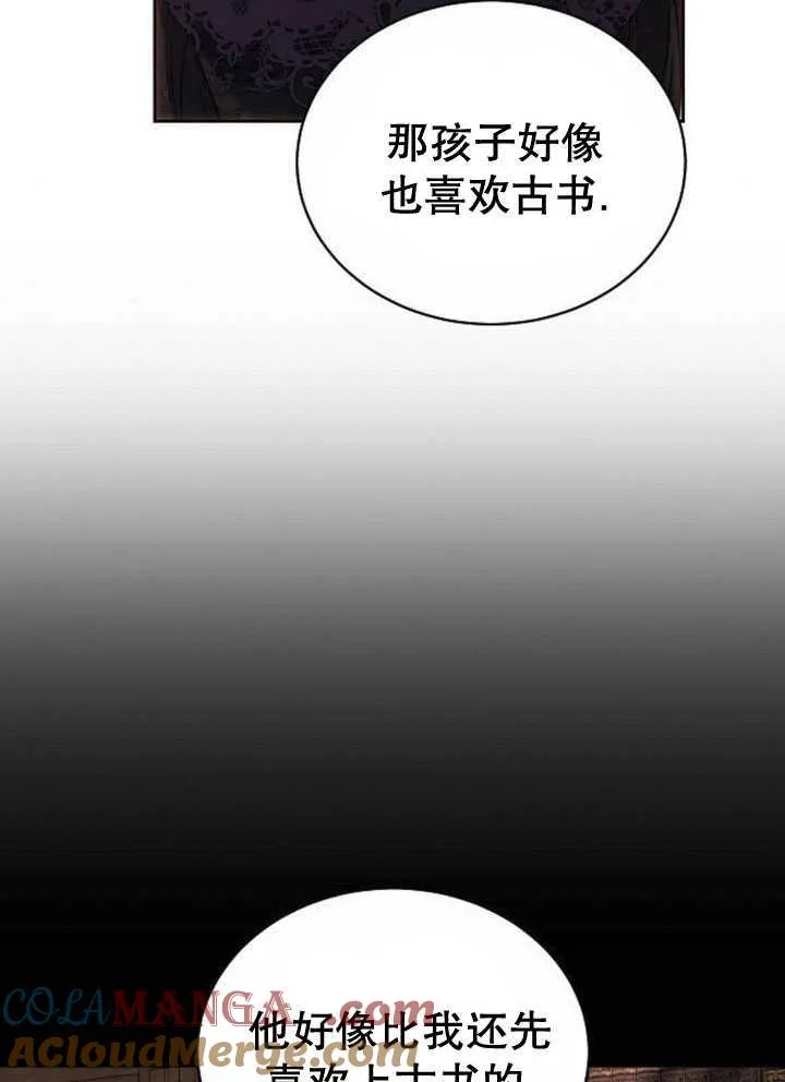第34话 第21页