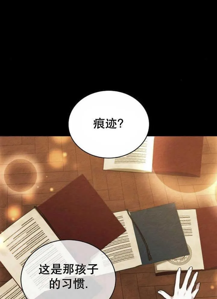 第34话 第24页