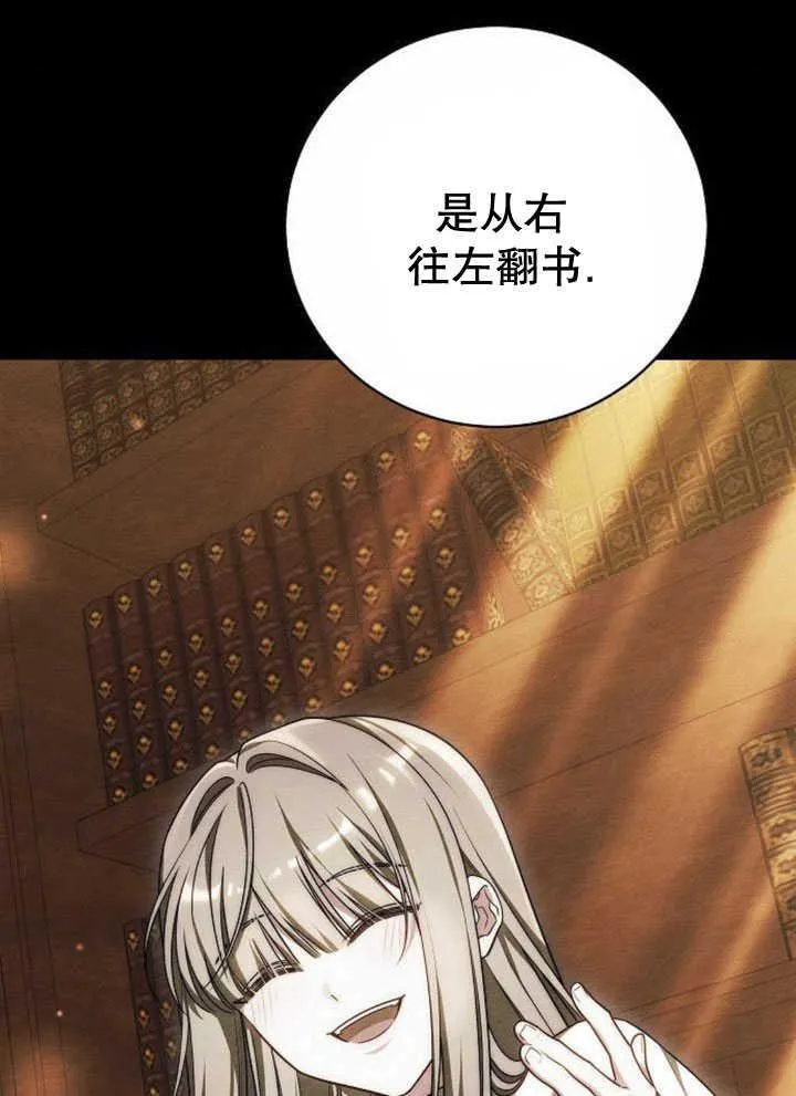 第34话 第27页