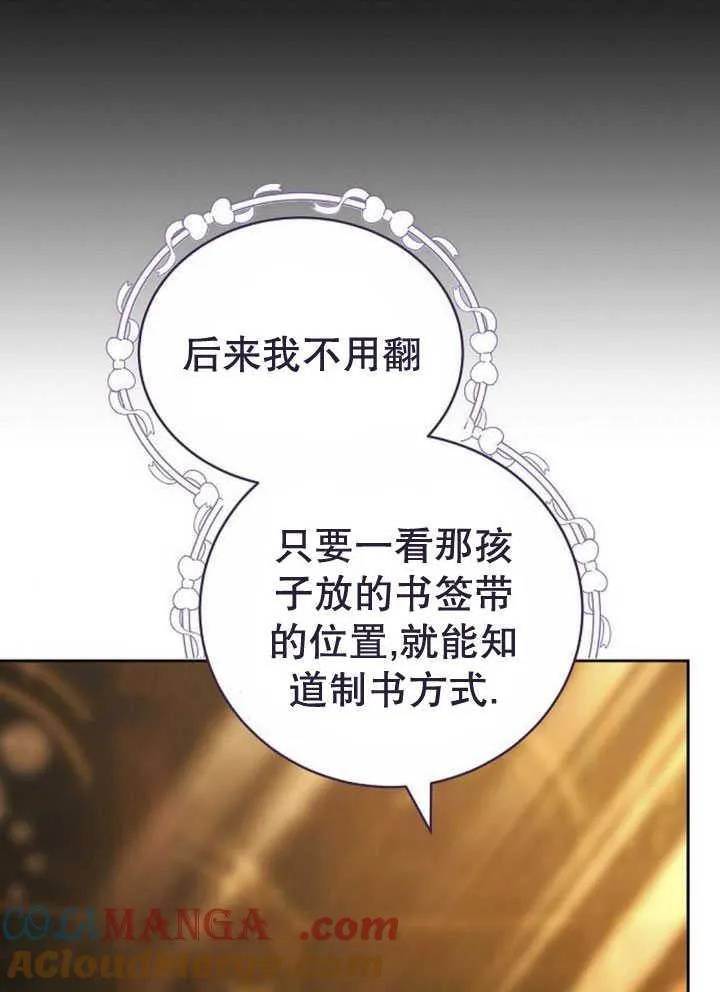 第34话 第29页