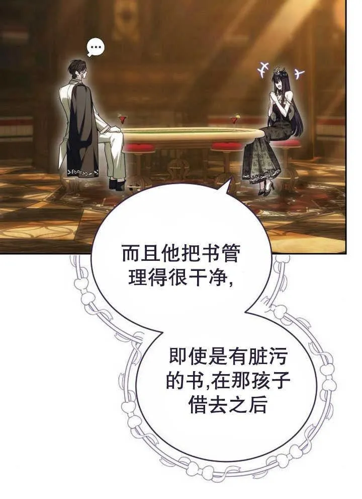 第34话 第30页