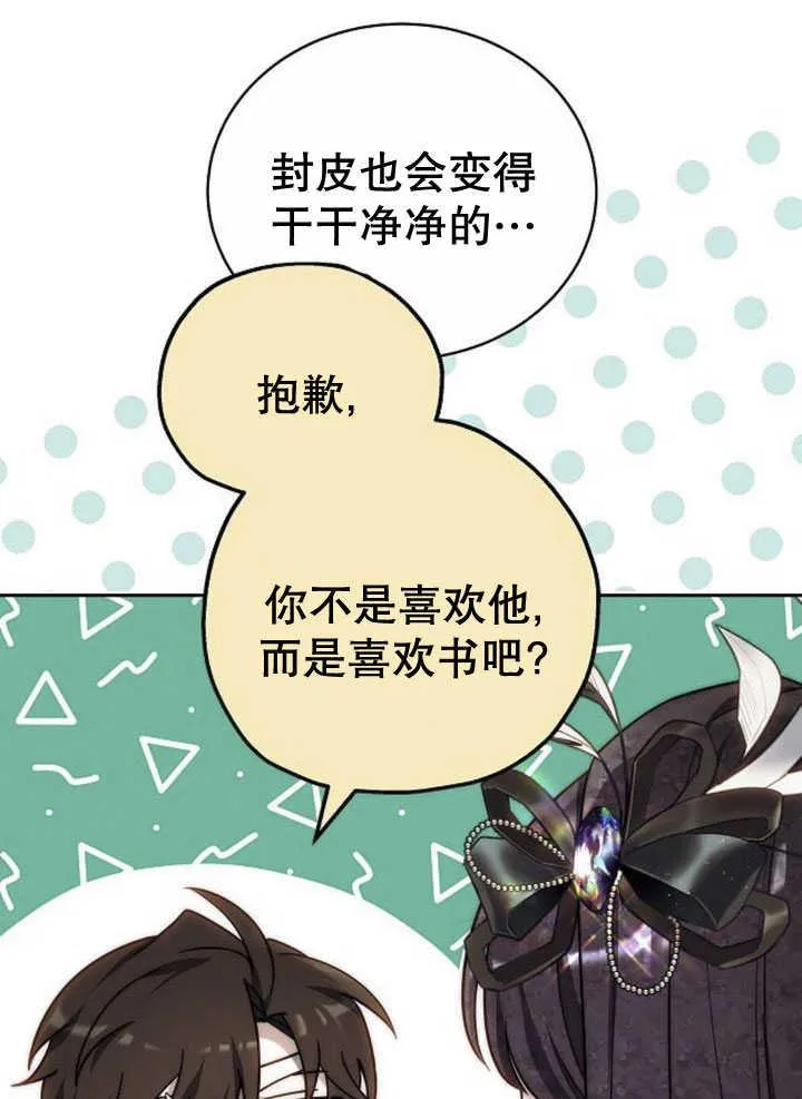 第34话 第31页