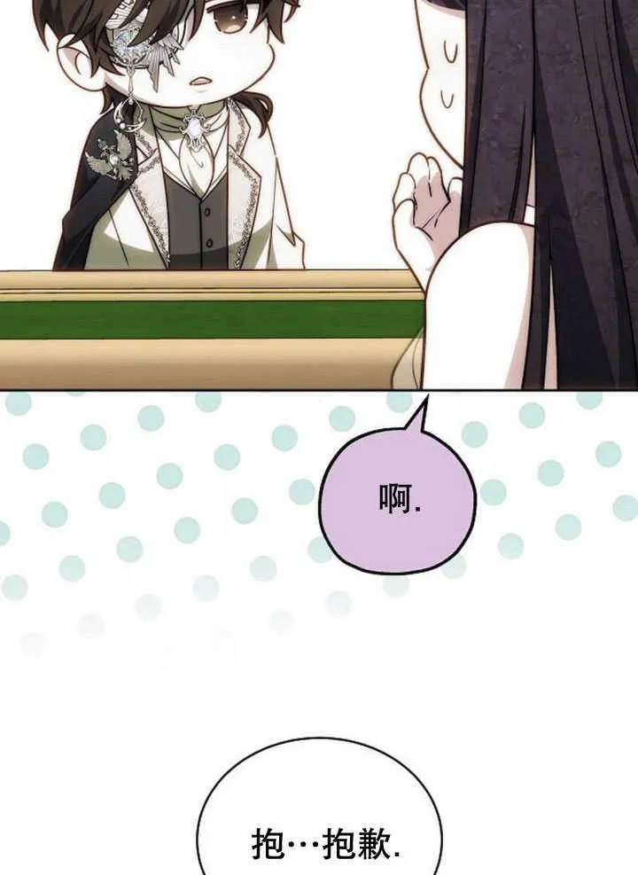 第34话 第32页