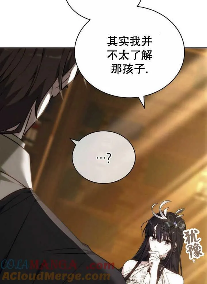 第34话 第33页