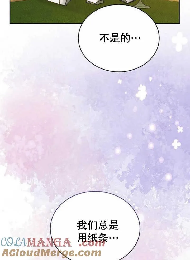 第34话 第37页