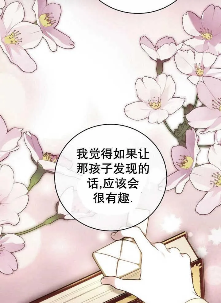 第34话 第44页