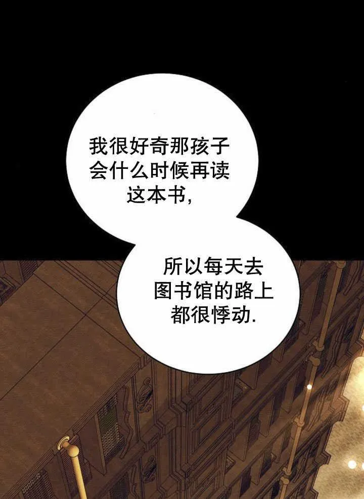 第34话 第46页