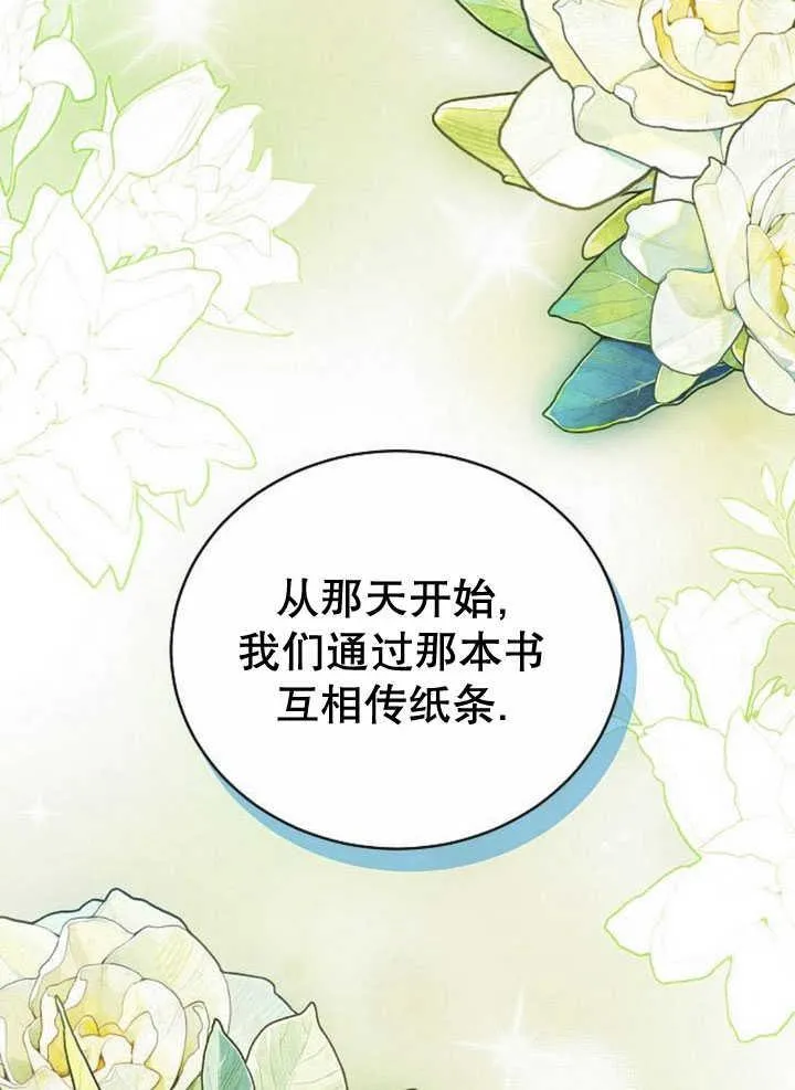 第34话 第54页