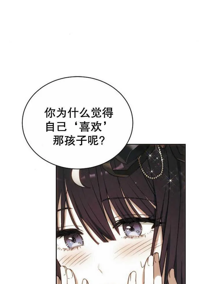 第34话 第66页