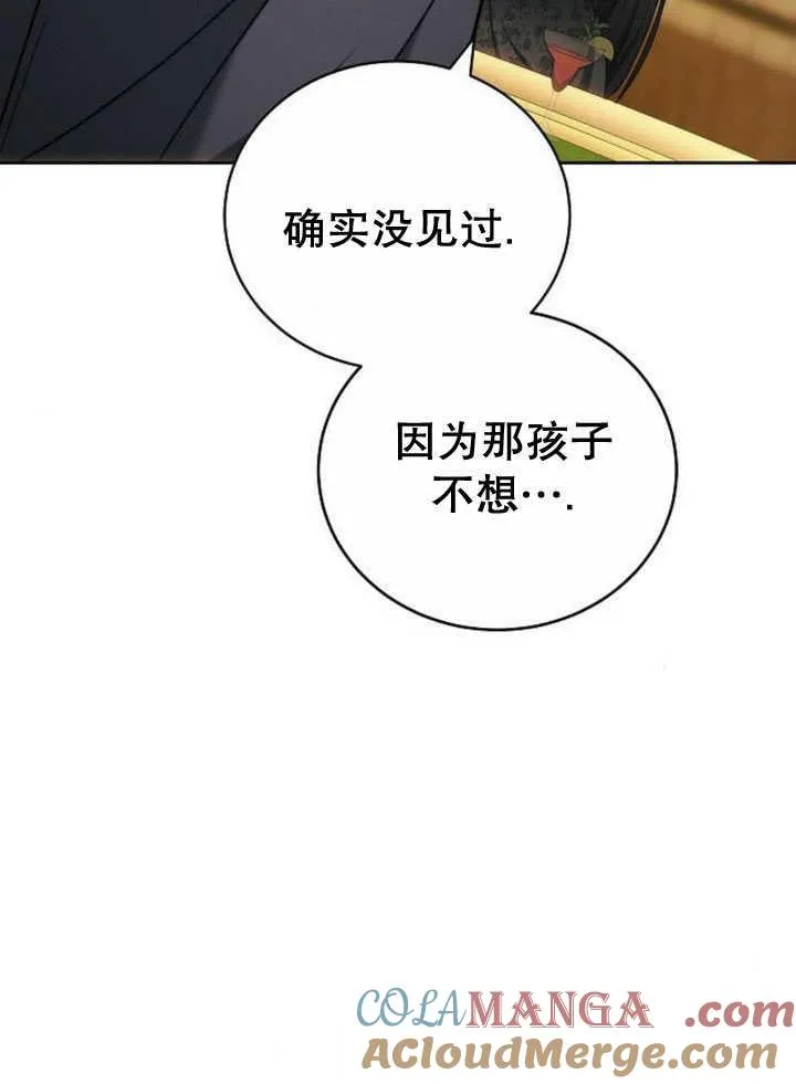 第34话 第69页