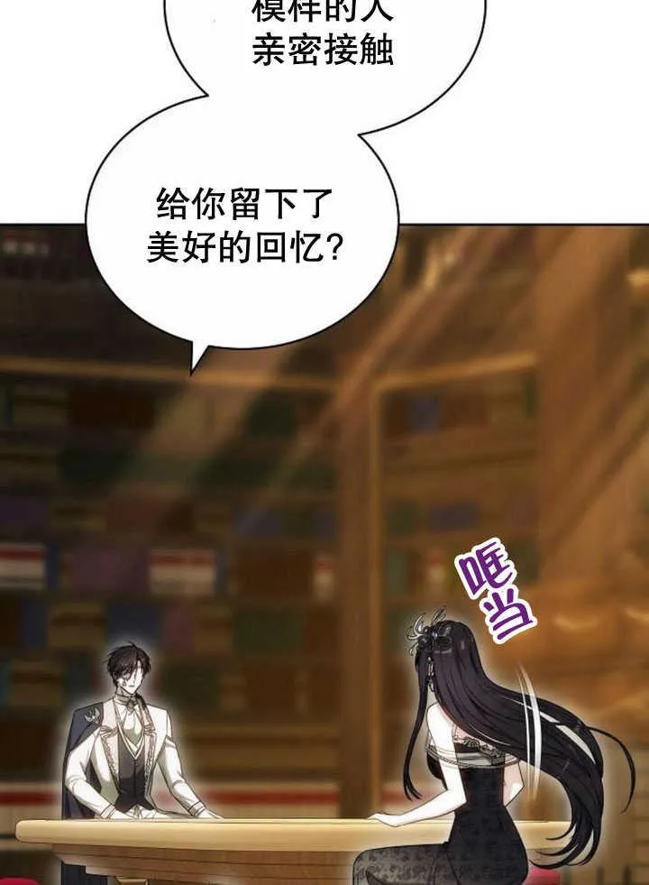 第34话 第76页