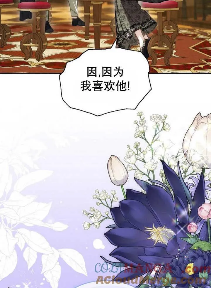 第34话 第77页
