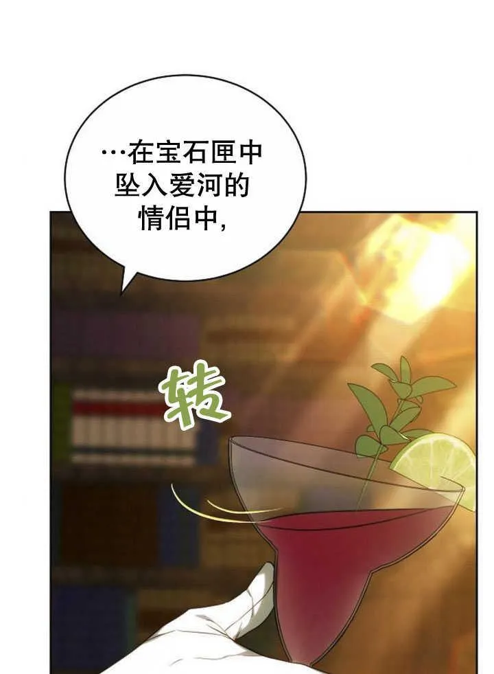 第34话 第82页
