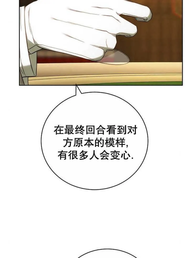第34话 第83页