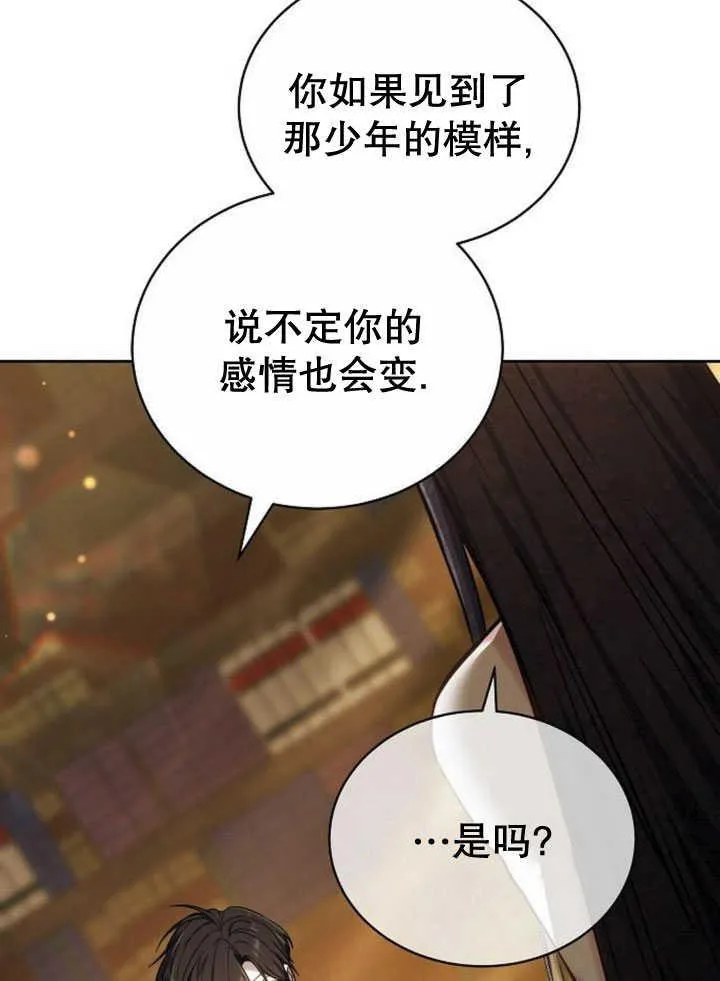 第34话 第84页