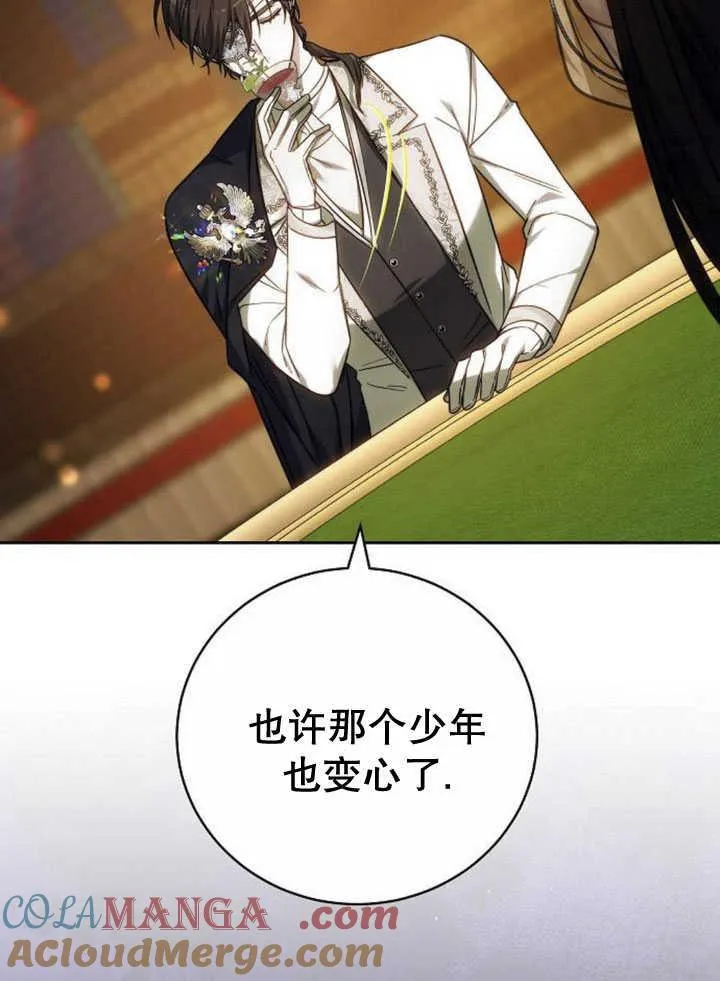 第34话 第85页