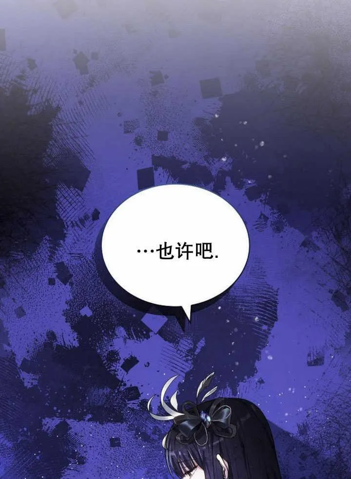 第34话 第86页