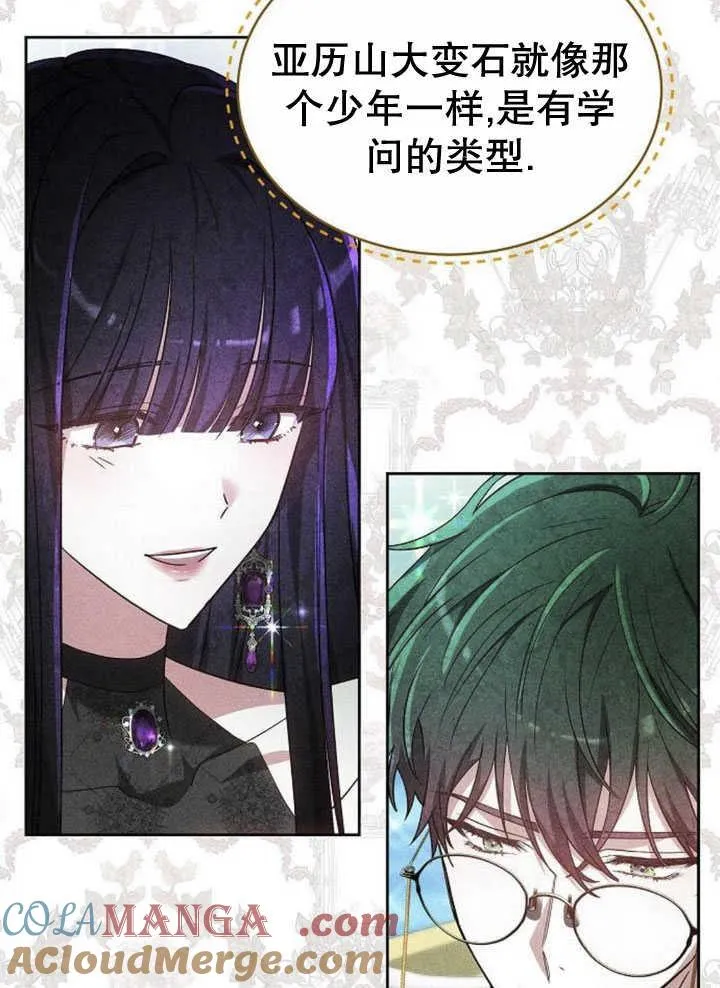 第34话 第97页