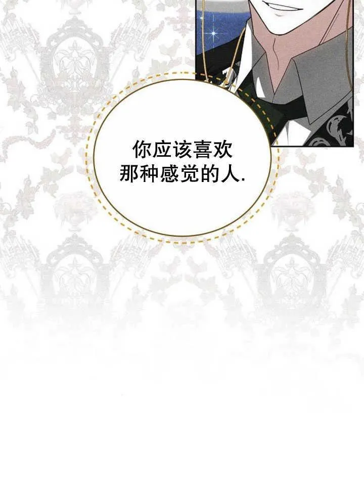 第34话 第98页