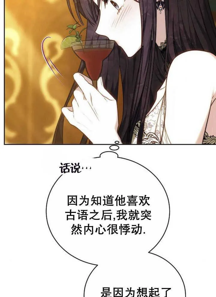 第34话 第100页