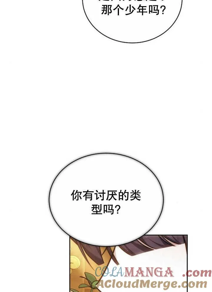 第34话 第101页