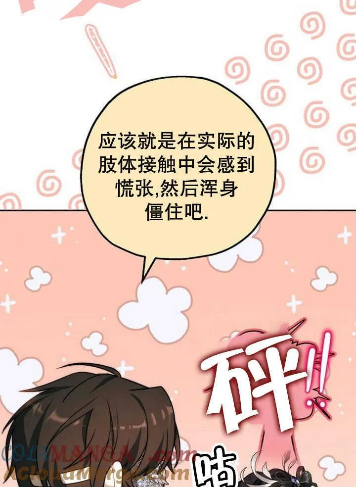 第34话 第141页