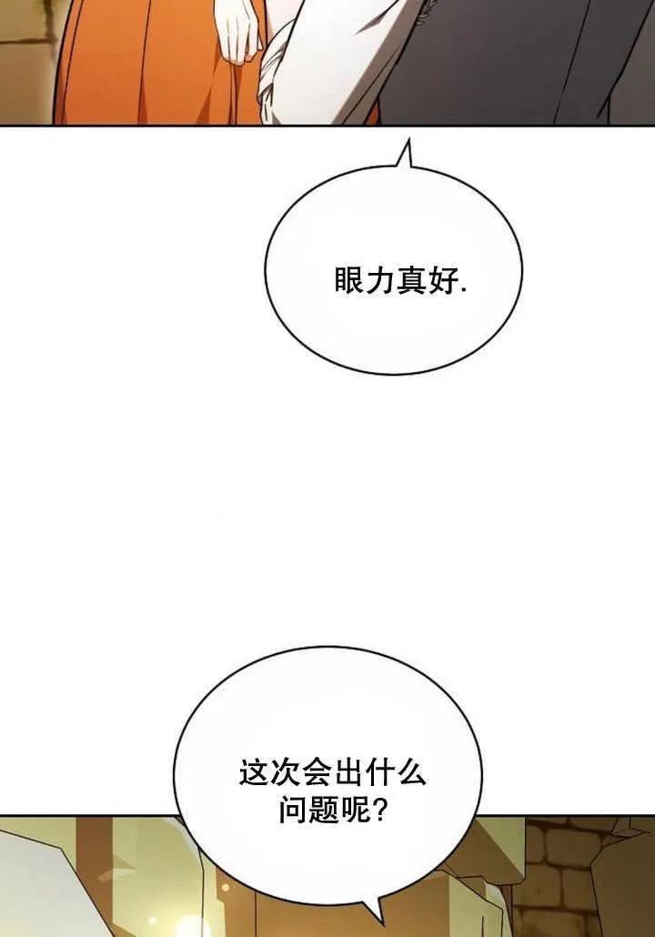 第34话 第158页
