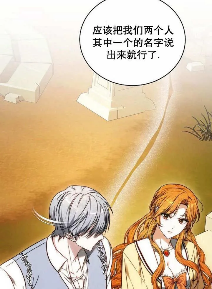 第35话 第2页