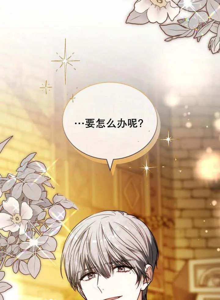 第35话 第4页