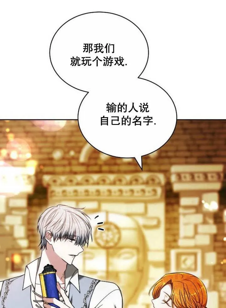 第35话 第11页