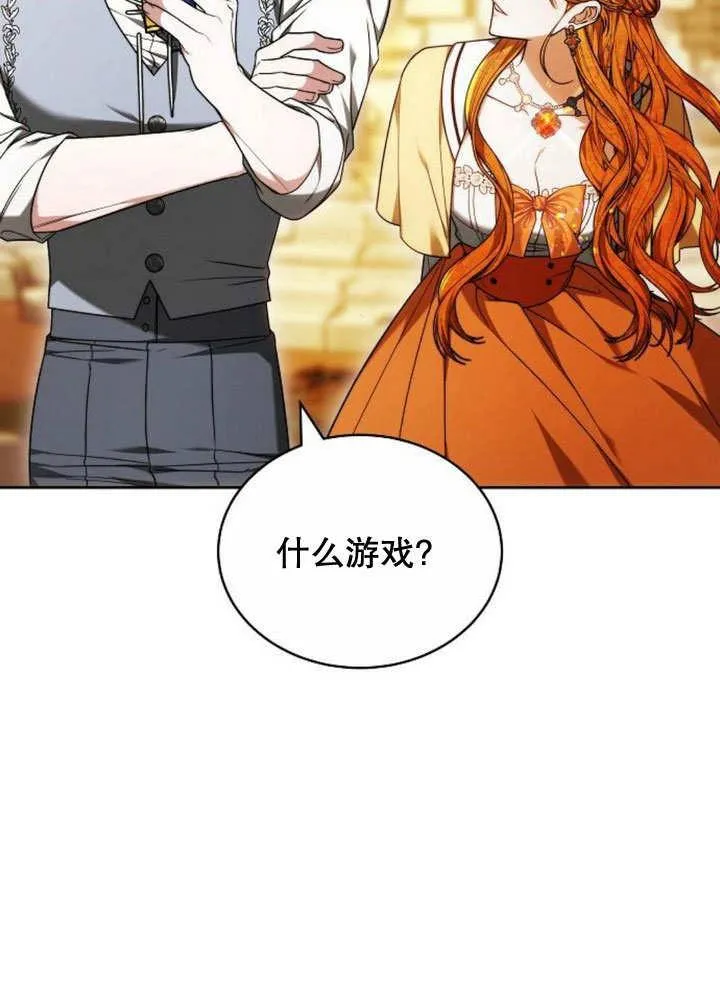 第35话 第12页