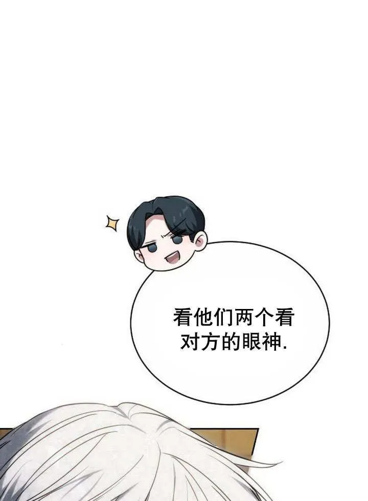 第35话 第23页