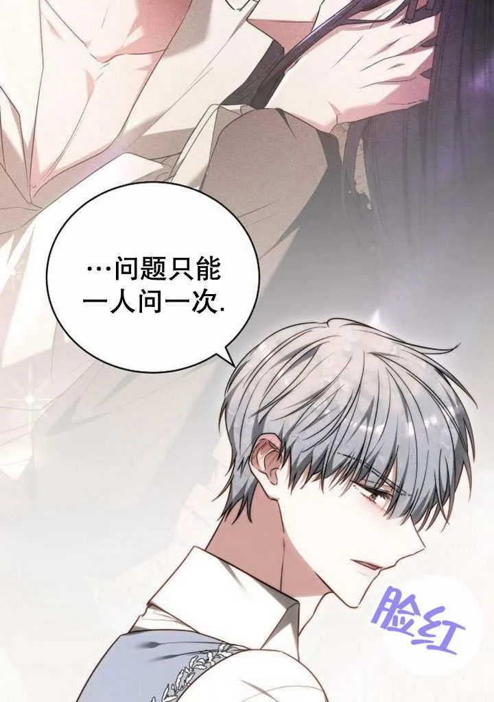 第35话 第36页