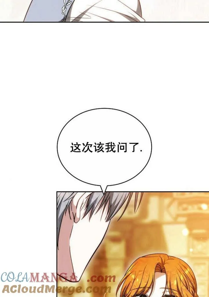 第35话 第37页