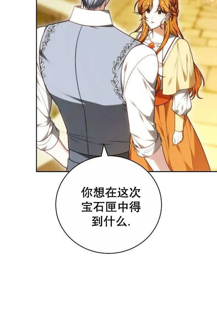 第35话 第42页