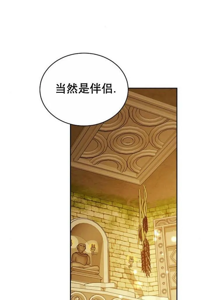 第35话 第43页