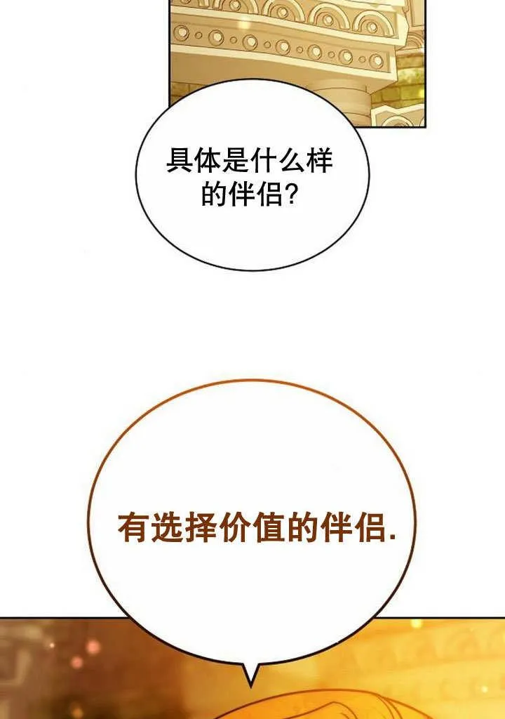 第35话 第44页