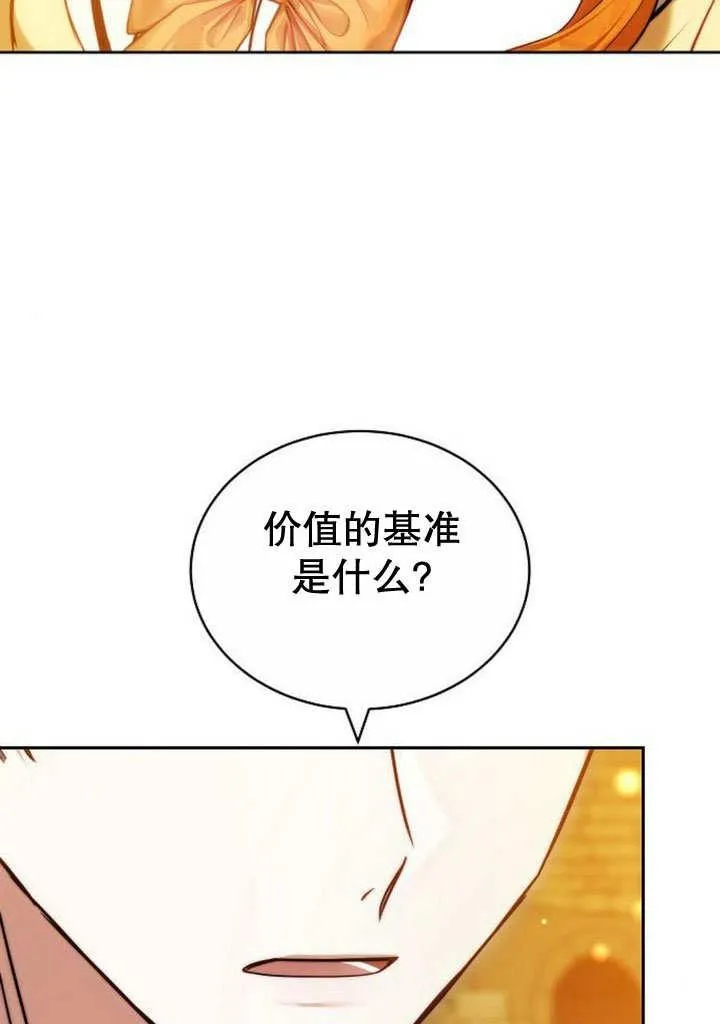第35话 第46页