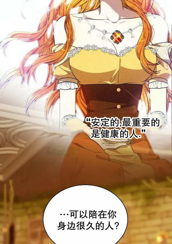 第35话 第48页