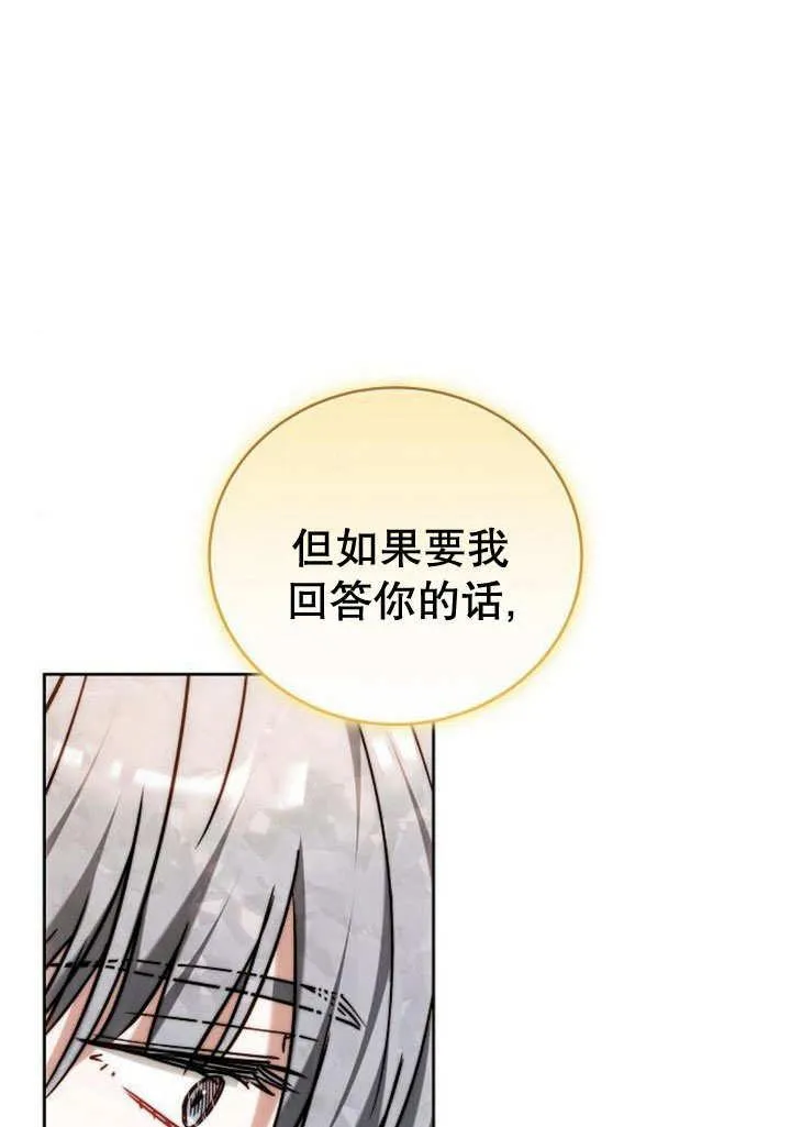 第35话 第54页