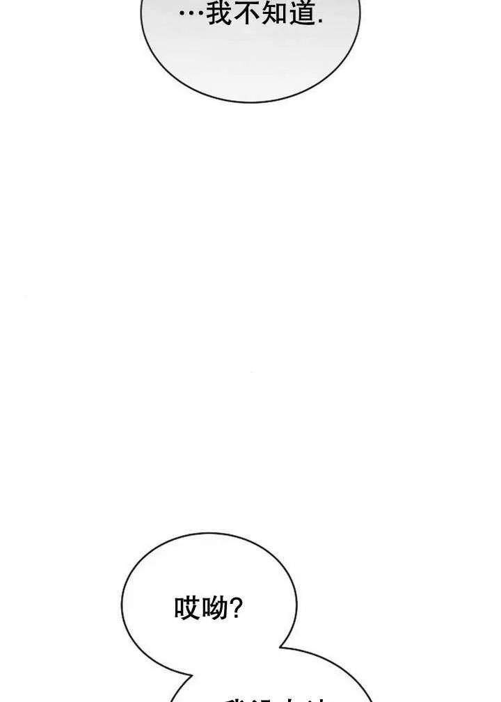 第35话 第72页