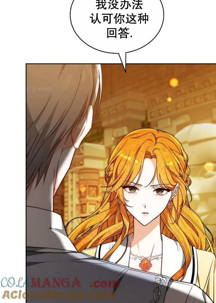 第35话 第73页